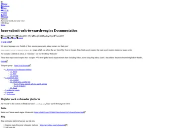 Hexo Submit Urls To Search Engine screenshot